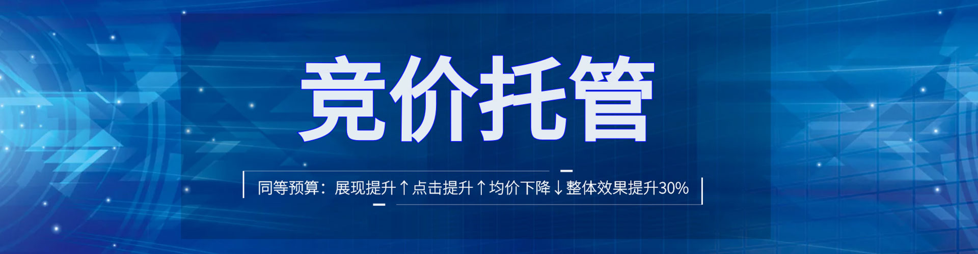 土默特左旗百度竞价广告
